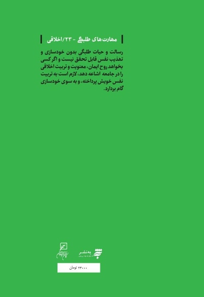 خودسازی به زبان ساده
